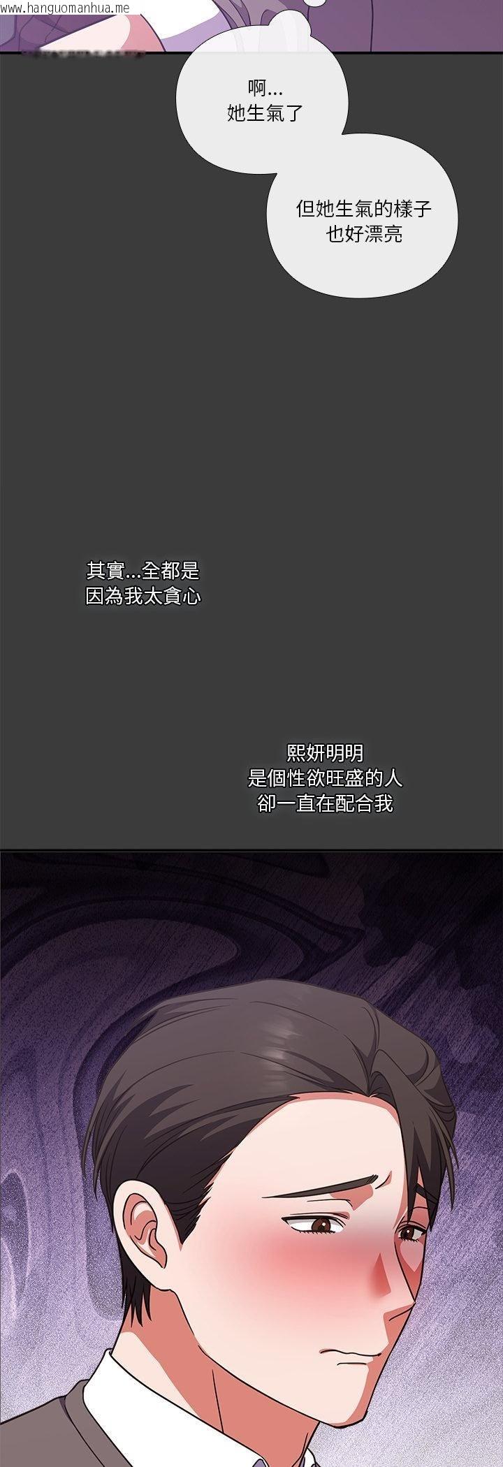 韩国漫画扑通扑通终极密码韩漫_扑通扑通终极密码-第14话在线免费阅读-韩国漫画-第34张图片