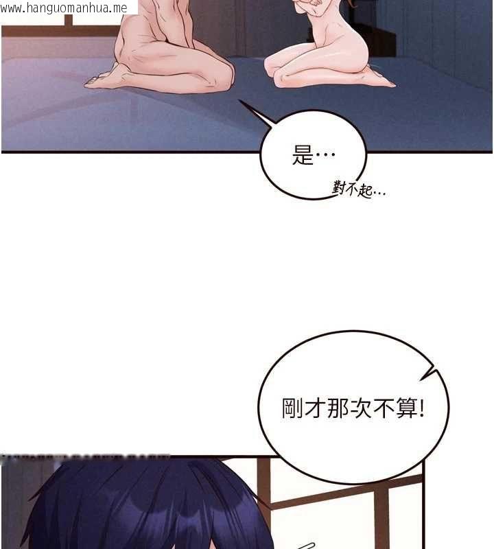 韩国漫画熟女自助餐韩漫_熟女自助餐-第85话-强奸睡梦中的天使在线免费阅读-韩国漫画-第73张图片