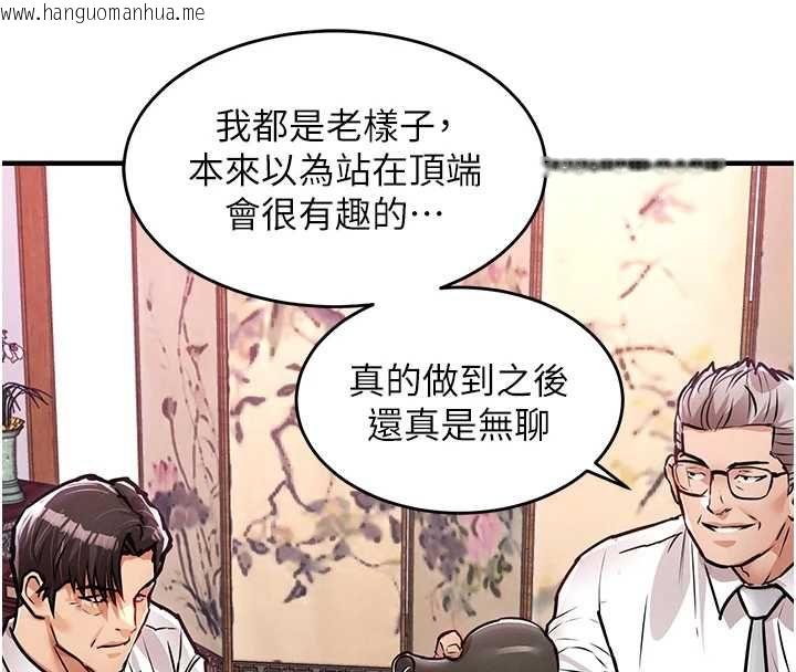 韩国漫画衣锦还乡韩漫_衣锦还乡-第43话-把你老婆带过来在线免费阅读-韩国漫画-第147张图片