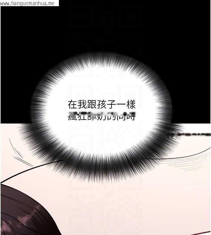 韩国漫画拜脱拜脱App韩漫_拜脱拜脱App-第62话-目睹女儿做爱的妈妈在线免费阅读-韩国漫画-第110张图片