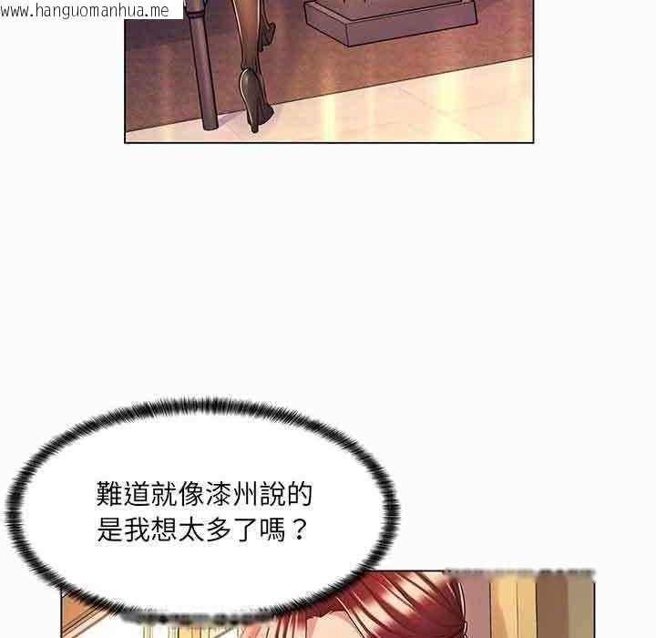 韩国漫画脱序教师韩漫_脱序教师-第9话在线免费阅读-韩国漫画-第19张图片