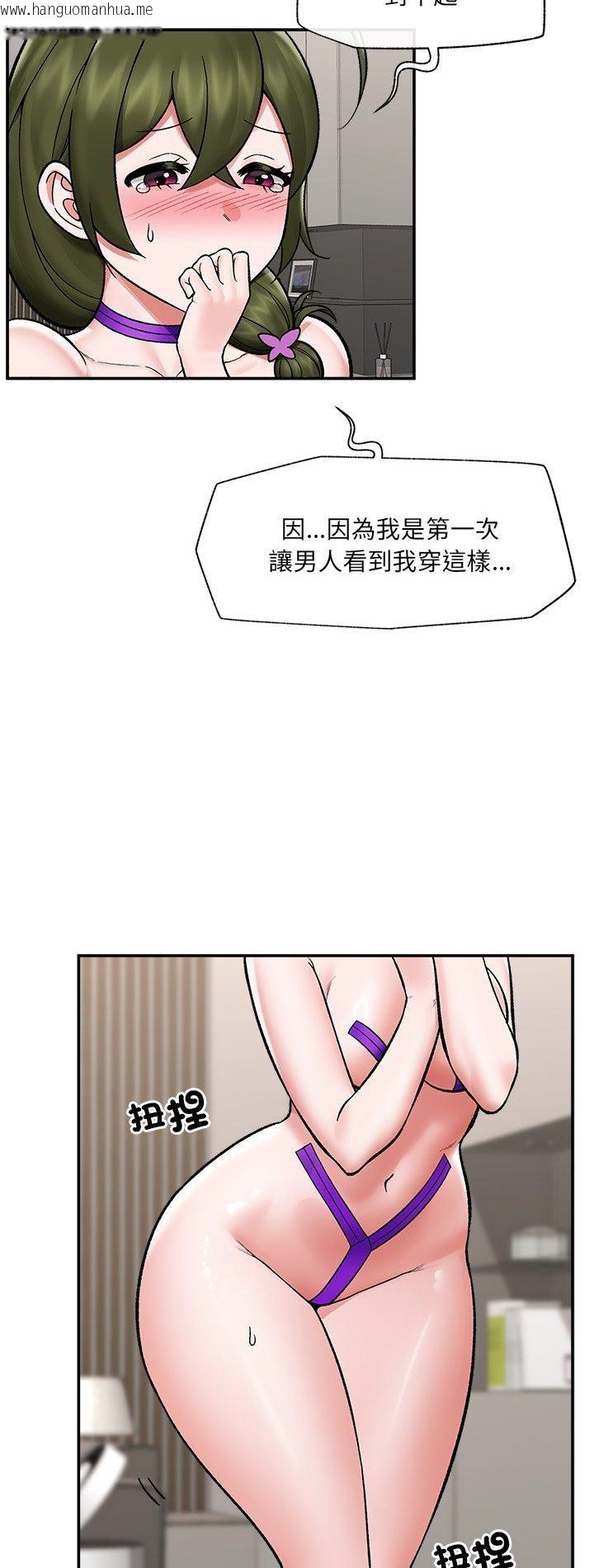 韩国漫画催眠手机韩漫_催眠手机-第67话在线免费阅读-韩国漫画-第2张图片