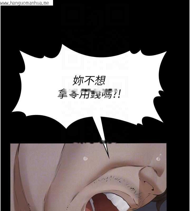 韩国漫画义父韩漫_义父-第15话-谁家女儿会和爸爸做爱?在线免费阅读-韩国漫画-第87张图片