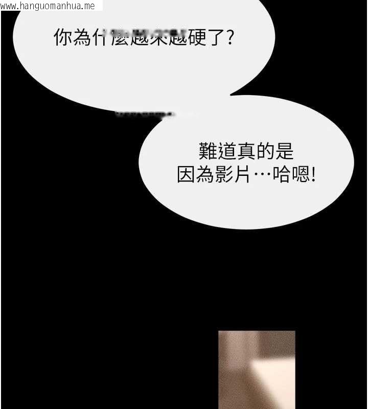 韩国漫画继母与继姐韩漫_继母与继姐-第117话-插到我非你不可为止在线免费阅读-韩国漫画-第160张图片