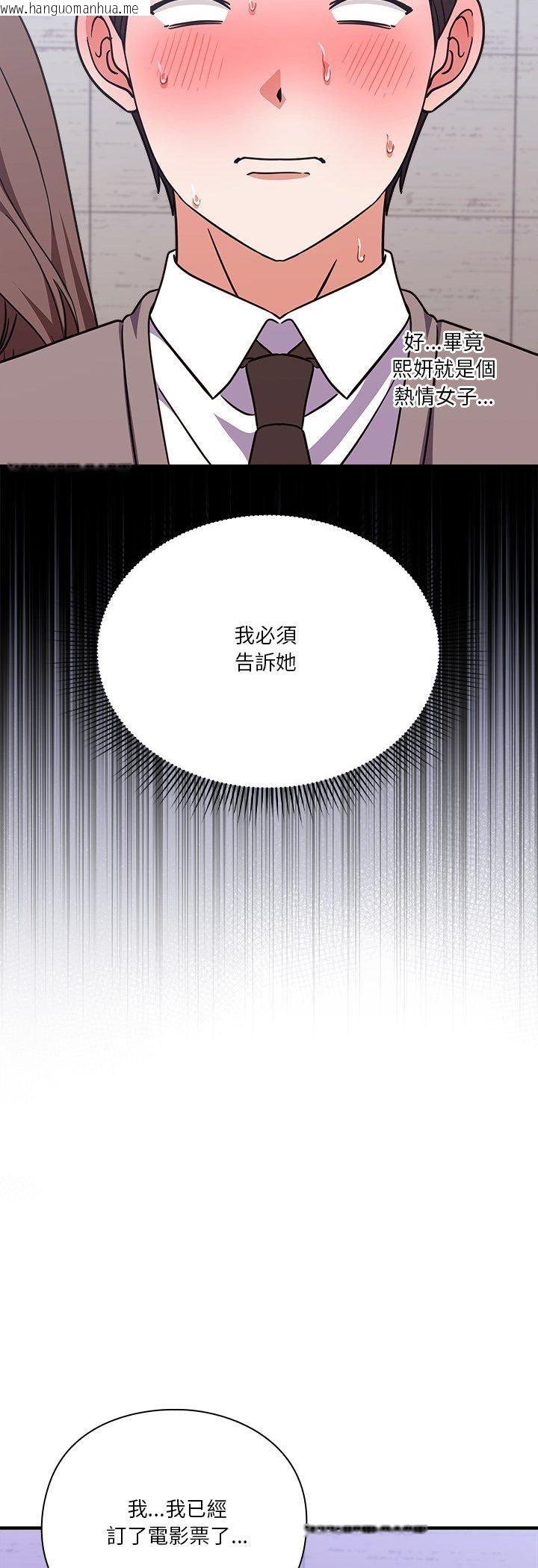 韩国漫画扑通扑通终极密码韩漫_扑通扑通终极密码-第14话在线免费阅读-韩国漫画-第18张图片