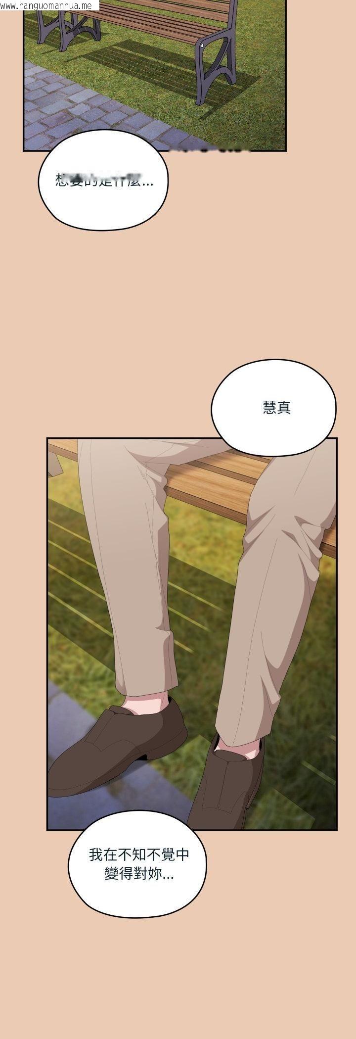 韩国漫画大企业里的小秘密/在大企业当废柴韩漫_大企业里的小秘密/在大企业当废柴-第84话在线免费阅读-韩国漫画-第13张图片