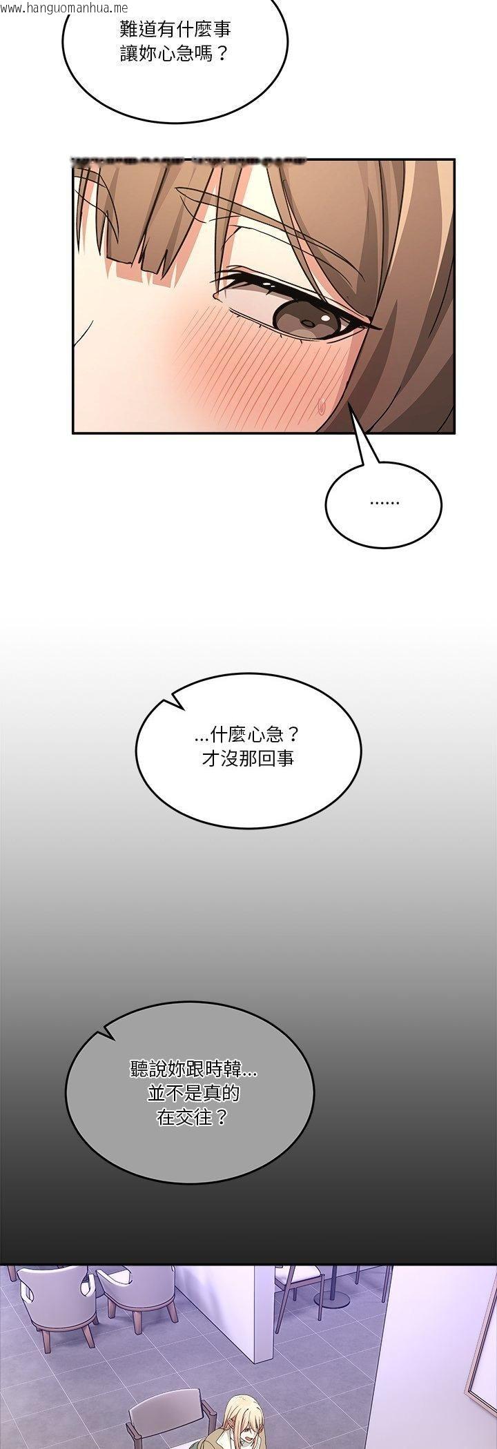 韩国漫画男人止步韩漫_男人止步-第53话在线免费阅读-韩国漫画-第36张图片