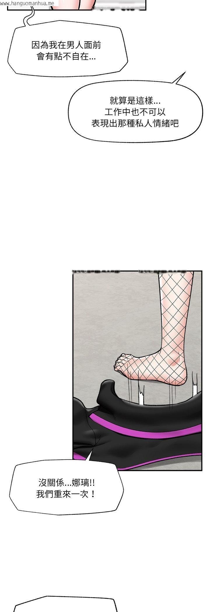韩国漫画催眠手机韩漫_催眠手机-第67话在线免费阅读-韩国漫画-第5张图片