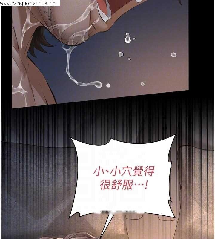韩国漫画义父韩漫_义父-第15话-谁家女儿会和爸爸做爱?在线免费阅读-韩国漫画-第88张图片