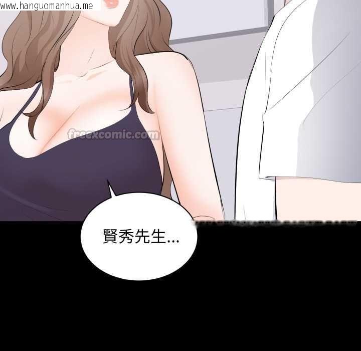 韩国漫画豪门千金的男人韩漫_豪门千金的男人-第14话在线免费阅读-韩国漫画-第75张图片