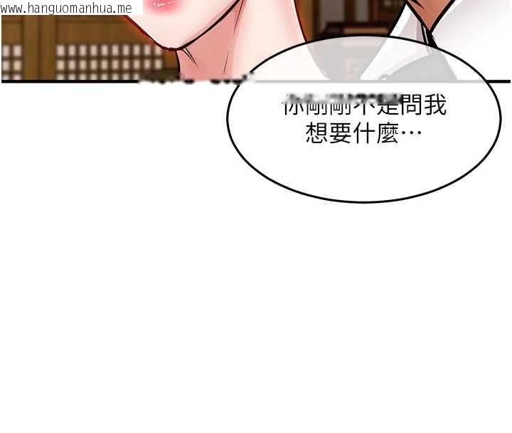 韩国漫画衣锦还乡韩漫_衣锦还乡-第43话-把你老婆带过来在线免费阅读-韩国漫画-第186张图片