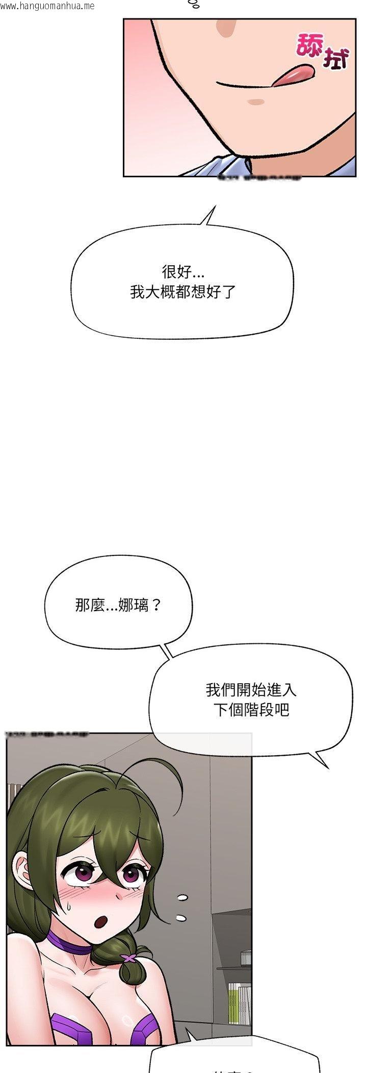 韩国漫画催眠手机韩漫_催眠手机-第67话在线免费阅读-韩国漫画-第26张图片