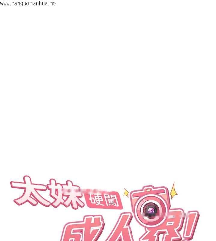 韩国漫画太妹硬闯成人界韩漫_太妹硬闯成人界-第29话-销魂又刺激的精油按摩在线免费阅读-韩国漫画-第35张图片