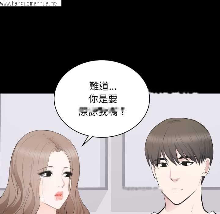 韩国漫画豪门千金的男人韩漫_豪门千金的男人-第14话在线免费阅读-韩国漫画-第76张图片