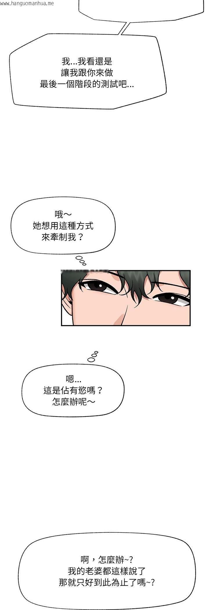 韩国漫画催眠手机韩漫_催眠手机-第67话在线免费阅读-韩国漫画-第33张图片