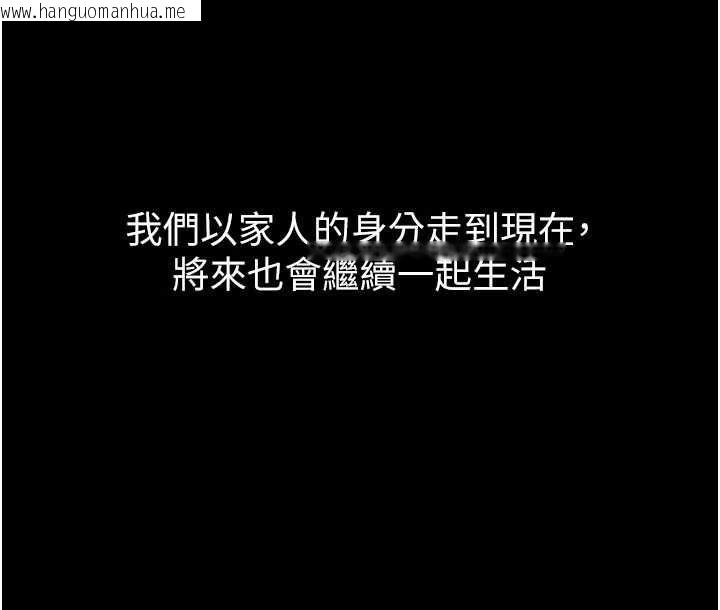 韩国漫画继母与继姐韩漫_继母与继姐-第117话-插到我非你不可为止在线免费阅读-韩国漫画-第36张图片