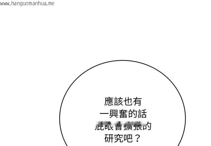 韩国漫画最后的冲刺/冲刺重考班韩漫_最后的冲刺/冲刺重考班-第59话在线免费阅读-韩国漫画-第1张图片