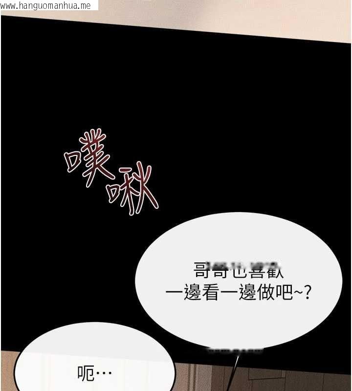 韩国漫画继母与继姐韩漫_继母与继姐-第117话-插到我非你不可为止在线免费阅读-韩国漫画-第158张图片
