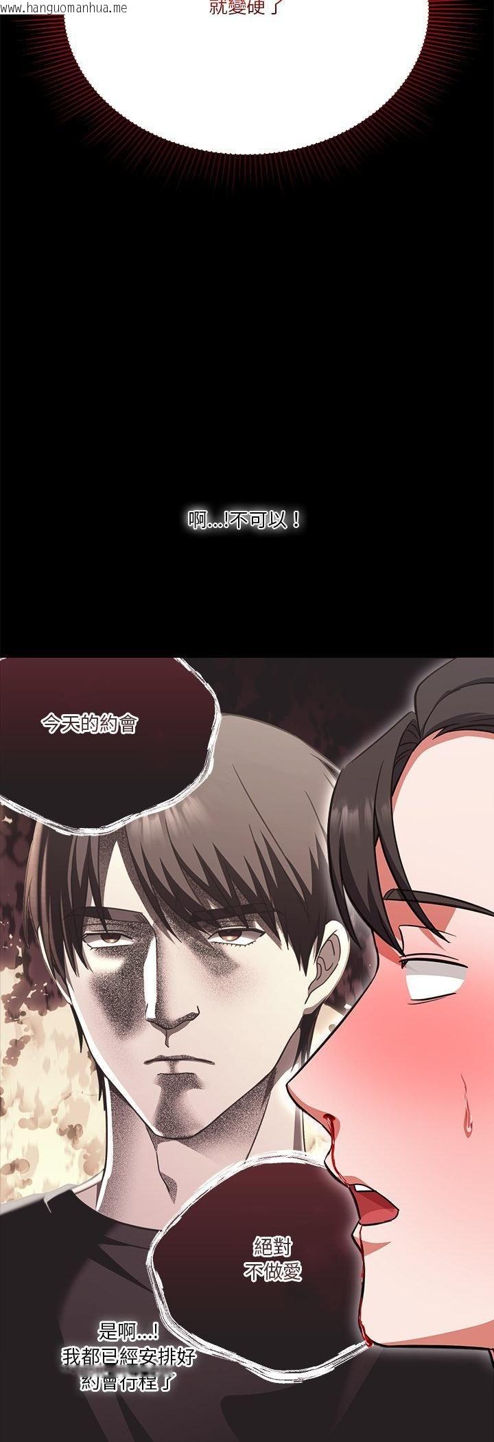 韩国漫画扑通扑通终极密码韩漫_扑通扑通终极密码-第14话在线免费阅读-韩国漫画-第51张图片