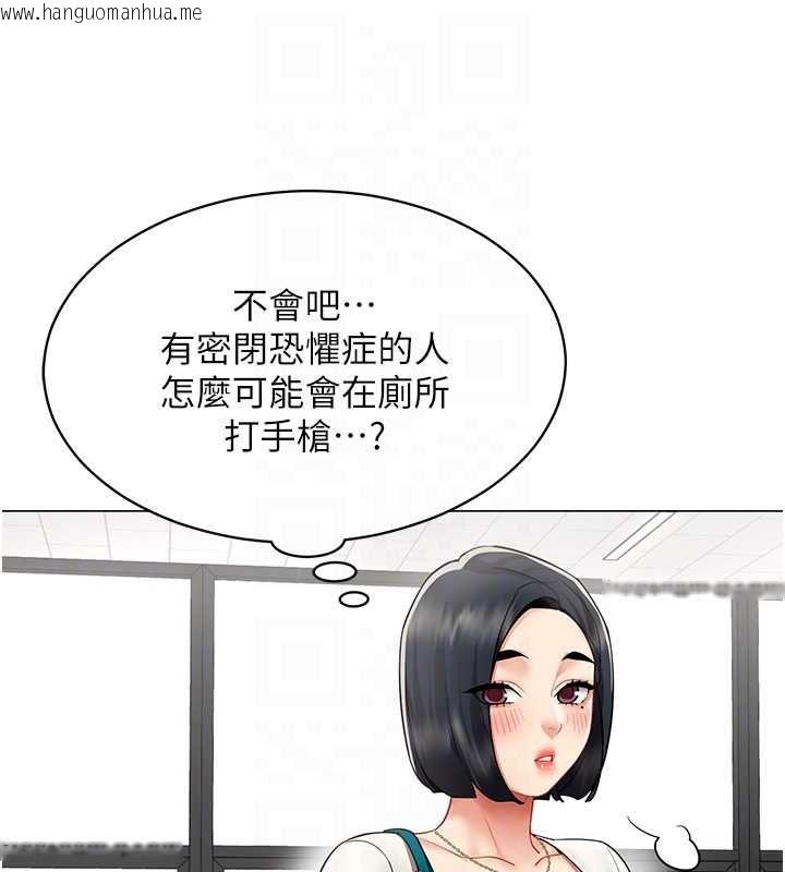 韩国漫画女同事太犯规韩漫_女同事太犯规-第23话-你怎么会想亲我…?在线免费阅读-韩国漫画-第36张图片