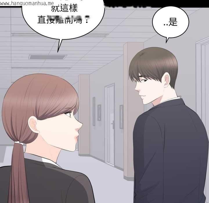 韩国漫画豪门千金的男人韩漫_豪门千金的男人-第14话在线免费阅读-韩国漫画-第13张图片