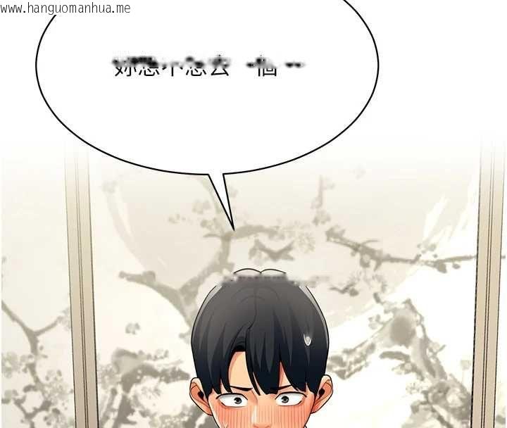 韩国漫画女同事太犯规韩漫_女同事太犯规-第23话-你怎么会想亲我…?在线免费阅读-韩国漫画-第99张图片