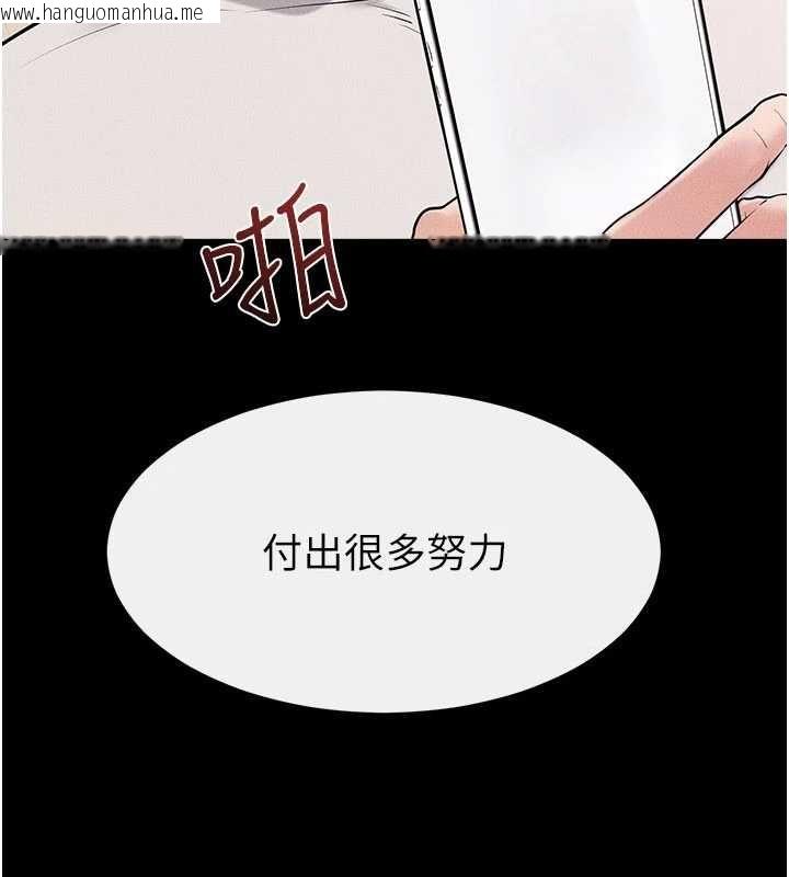 韩国漫画继母与继姐韩漫_继母与继姐-第117话-插到我非你不可为止在线免费阅读-韩国漫画-第3张图片