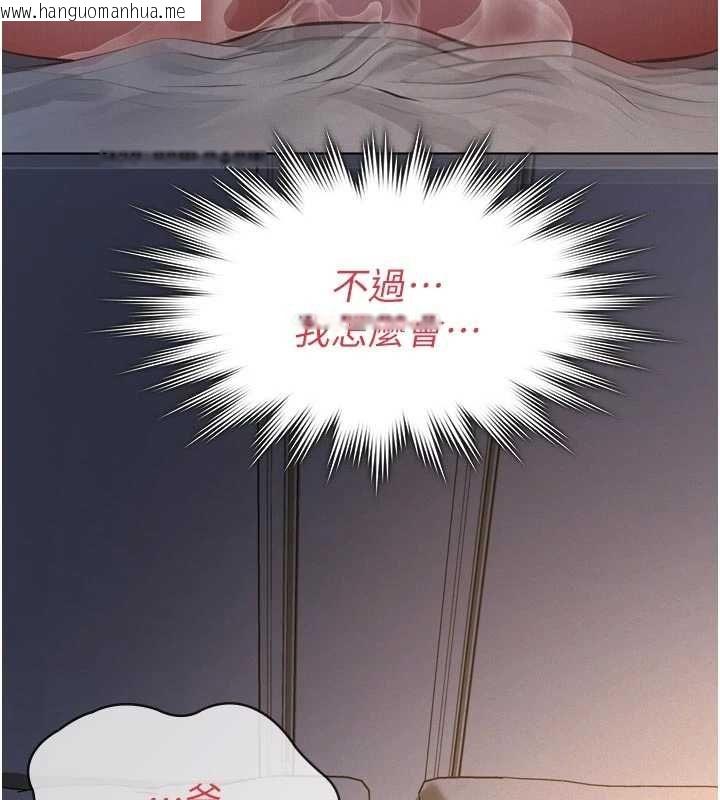 韩国漫画义父韩漫_义父-第15话-谁家女儿会和爸爸做爱?在线免费阅读-韩国漫画-第159张图片