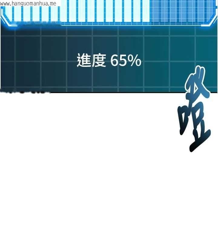 韩国漫画顶加套房的春天韩漫_顶加套房的春天-第65话-任务要失败了吗?!在线免费阅读-韩国漫画-第13张图片