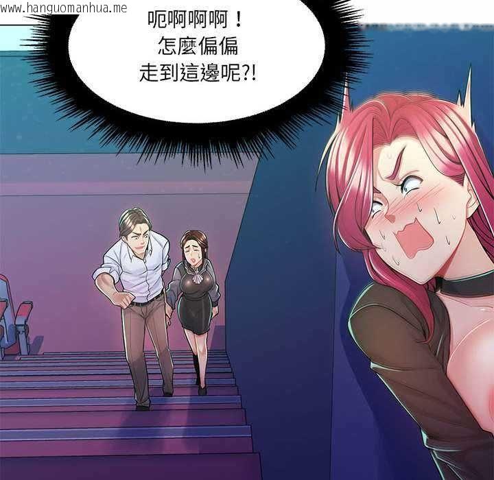 韩国漫画脱序教师韩漫_脱序教师-第9话在线免费阅读-韩国漫画-第65张图片
