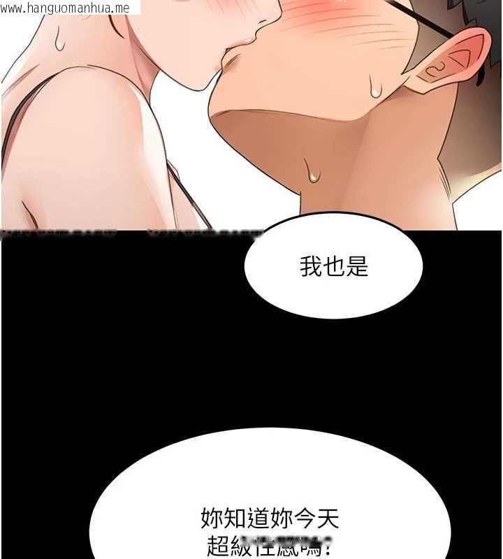韩国漫画顶加套房的春天韩漫_顶加套房的春天-第65话-任务要失败了吗?!在线免费阅读-韩国漫画-第71张图片