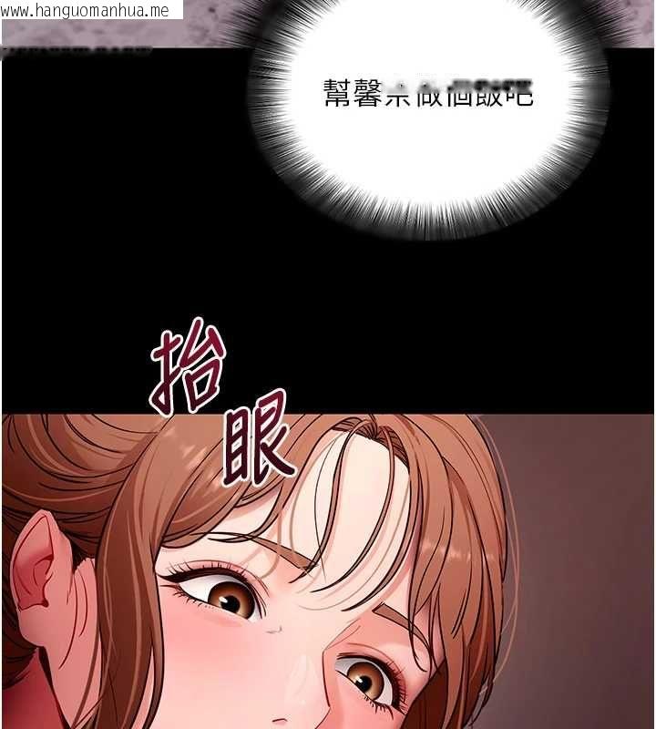 韩国漫画拜脱拜脱App韩漫_拜脱拜脱App-第62话-目睹女儿做爱的妈妈在线免费阅读-韩国漫画-第148张图片