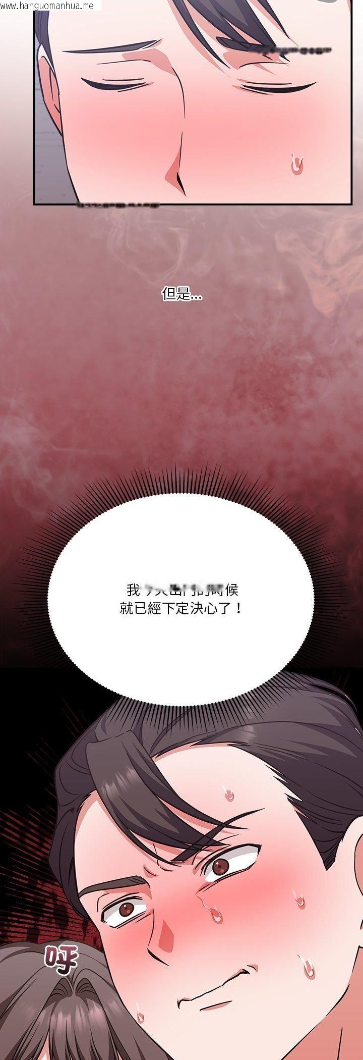 韩国漫画扑通扑通终极密码韩漫_扑通扑通终极密码-第14话在线免费阅读-韩国漫画-第20张图片