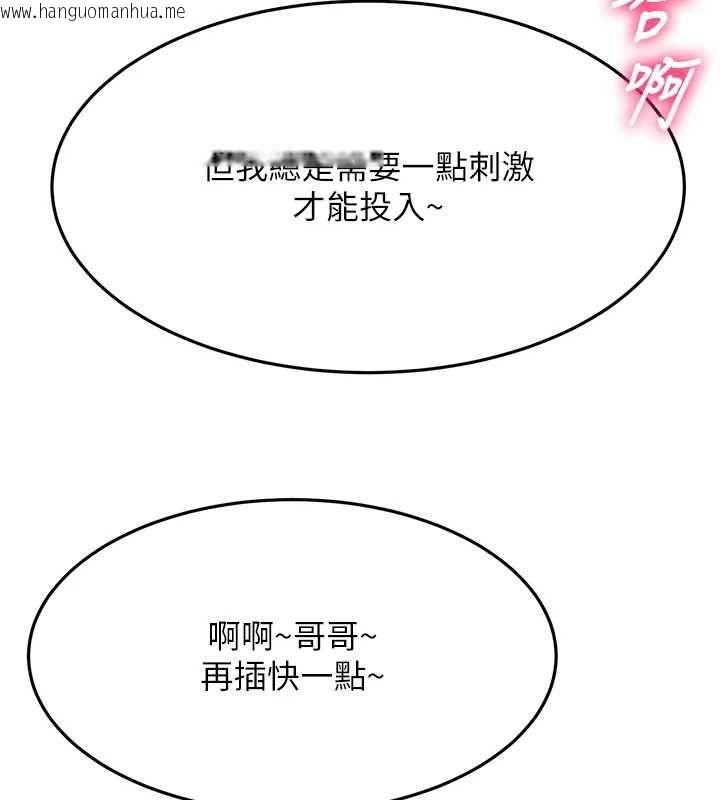 韩国漫画顶加套房的春天韩漫_顶加套房的春天-第65话-任务要失败了吗?!在线免费阅读-韩国漫画-第10张图片