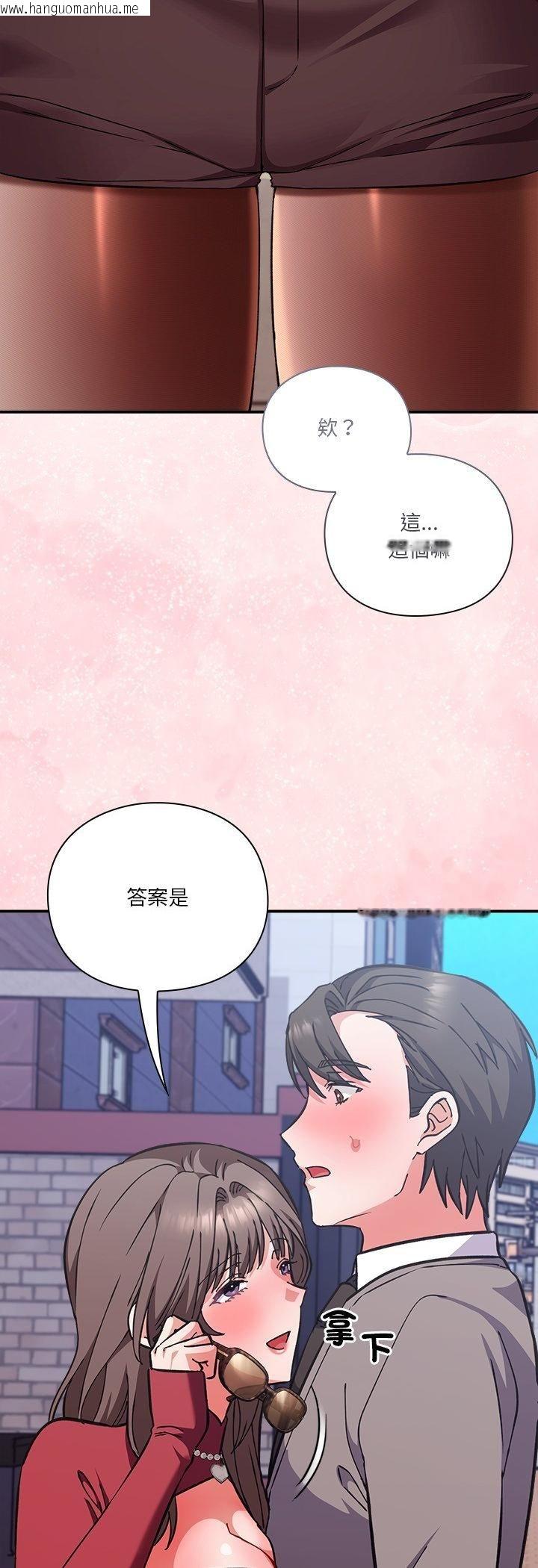 韩国漫画扑通扑通终极密码韩漫_扑通扑通终极密码-第14话在线免费阅读-韩国漫画-第46张图片
