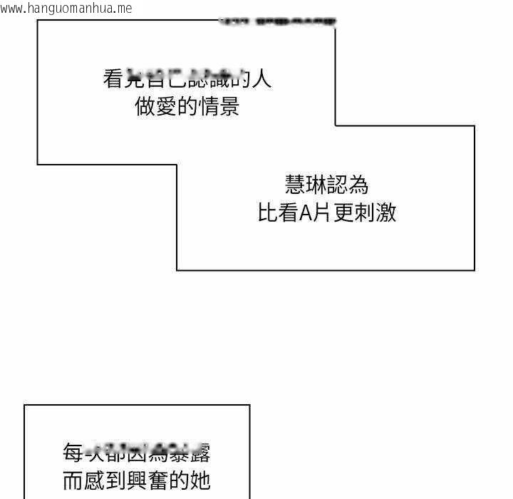 韩国漫画脱序教师韩漫_脱序教师-第9话在线免费阅读-韩国漫画-第91张图片