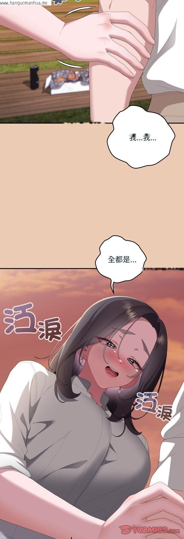 韩国漫画大企业里的小秘密/在大企业当废柴韩漫_大企业里的小秘密/在大企业当废柴-第84话在线免费阅读-韩国漫画-第20张图片