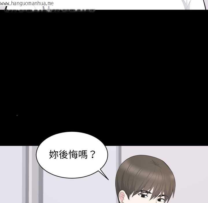 韩国漫画豪门千金的男人韩漫_豪门千金的男人-第14话在线免费阅读-韩国漫画-第61张图片