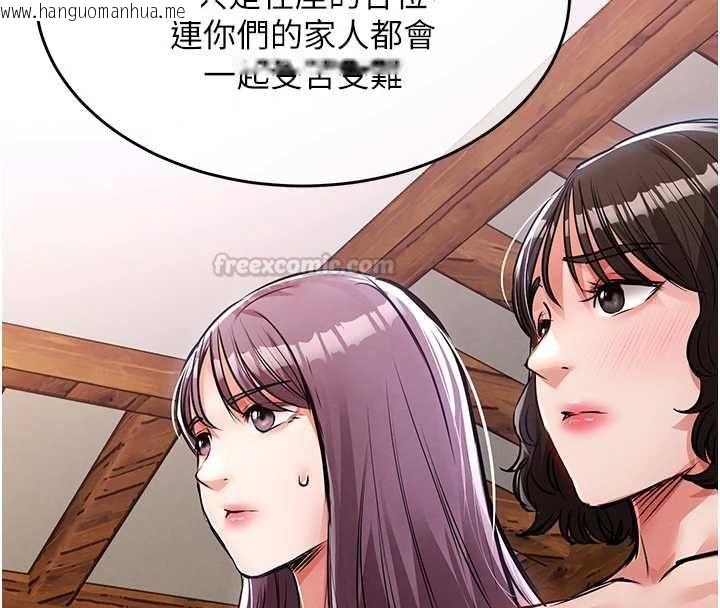 韩国漫画衣锦还乡韩漫_衣锦还乡-第43话-把你老婆带过来在线免费阅读-韩国漫画-第105张图片