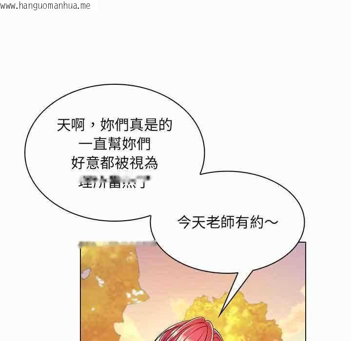 韩国漫画脱序教师韩漫_脱序教师-第9话在线免费阅读-韩国漫画-第5张图片