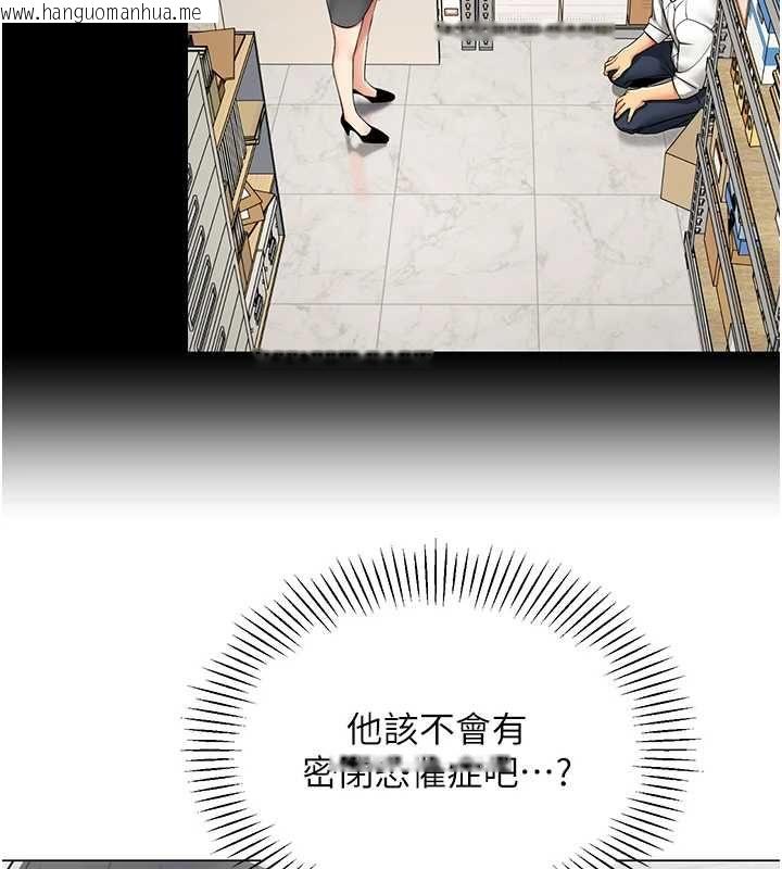 韩国漫画女同事太犯规韩漫_女同事太犯规-第23话-你怎么会想亲我…?在线免费阅读-韩国漫画-第33张图片