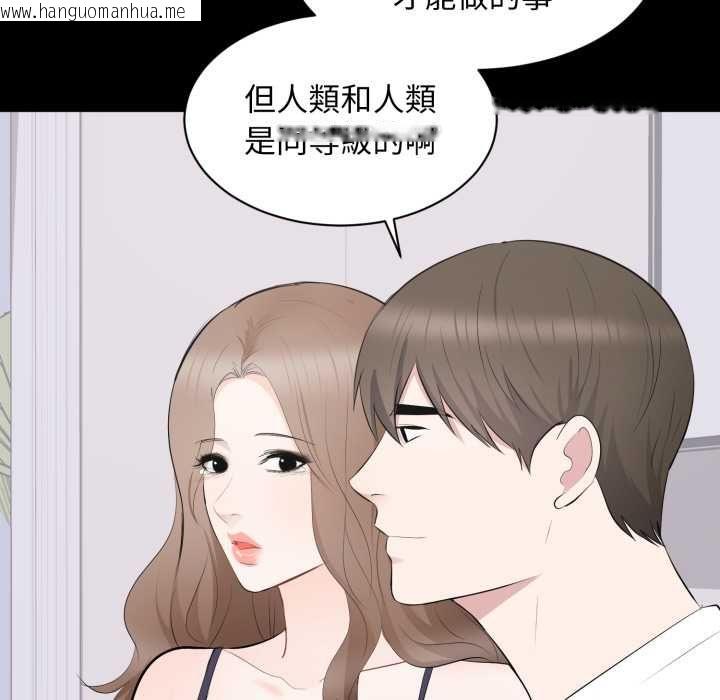 韩国漫画豪门千金的男人韩漫_豪门千金的男人-第14话在线免费阅读-韩国漫画-第80张图片