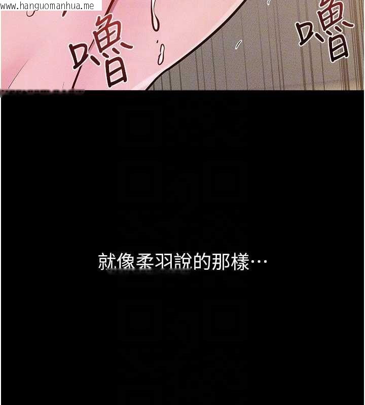 韩国漫画继母与继姐韩漫_继母与继姐-第117话-插到我非你不可为止在线免费阅读-韩国漫画-第111张图片