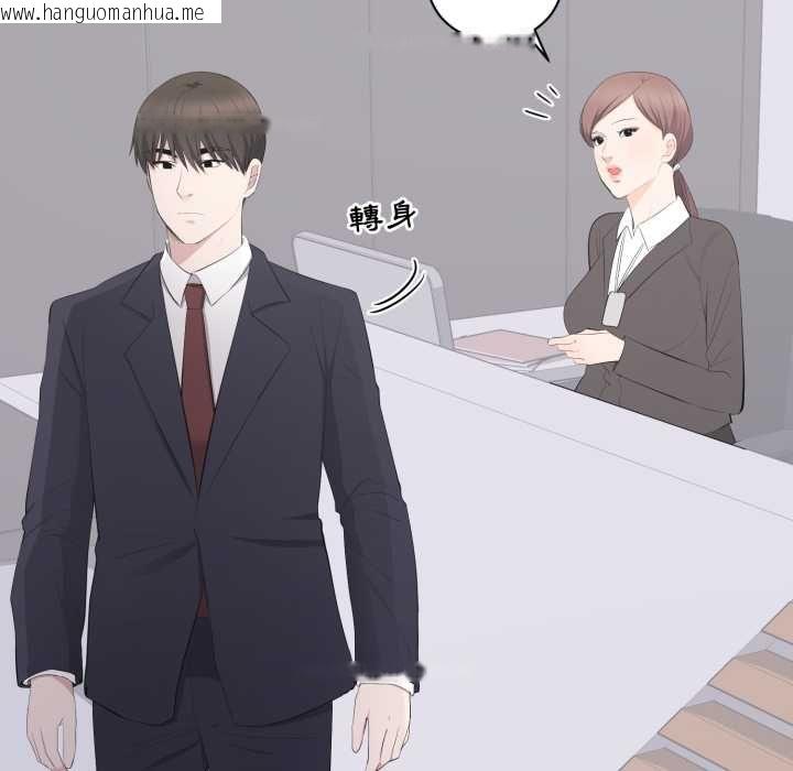 韩国漫画豪门千金的男人韩漫_豪门千金的男人-第14话在线免费阅读-韩国漫画-第11张图片