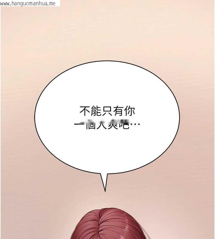 韩国漫画拜脱拜脱App韩漫_拜脱拜脱App-第62话-目睹女儿做爱的妈妈在线免费阅读-韩国漫画-第121张图片