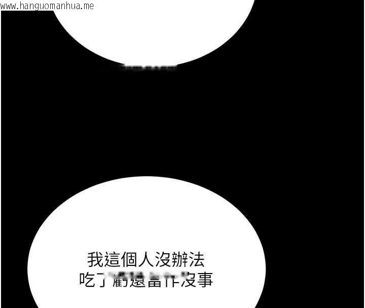 韩国漫画拜脱拜脱App韩漫_拜脱拜脱App-第62话-目睹女儿做爱的妈妈在线免费阅读-韩国漫画-第92张图片