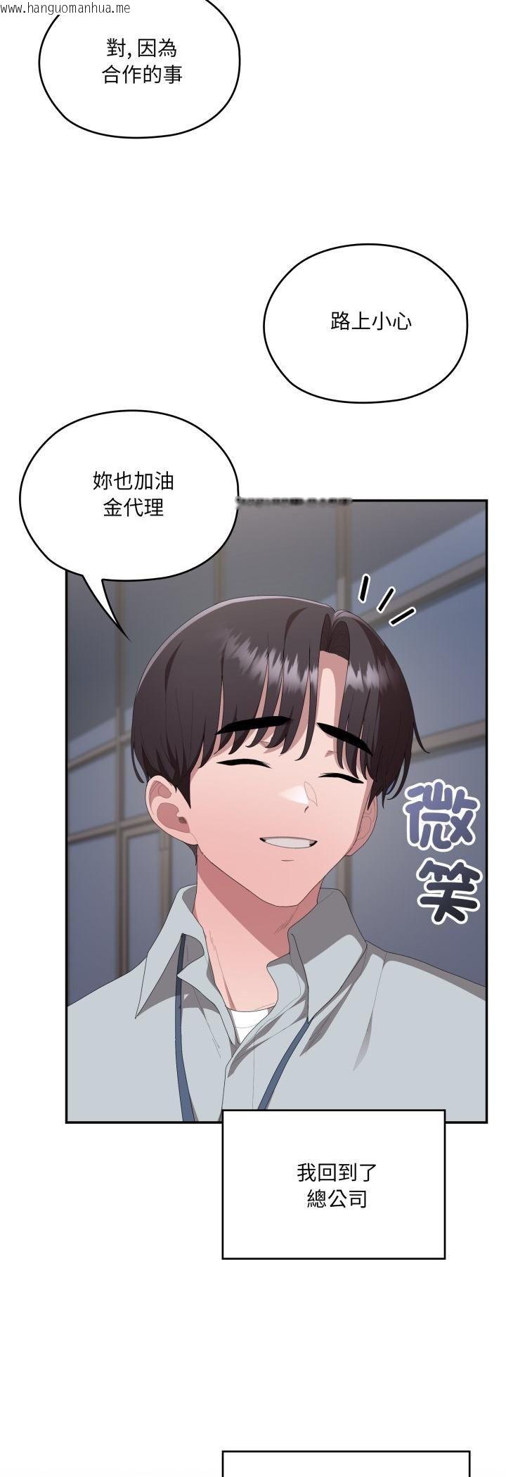 韩国漫画大企业里的小秘密/在大企业当废柴韩漫_大企业里的小秘密/在大企业当废柴-第84话在线免费阅读-韩国漫画-第32张图片