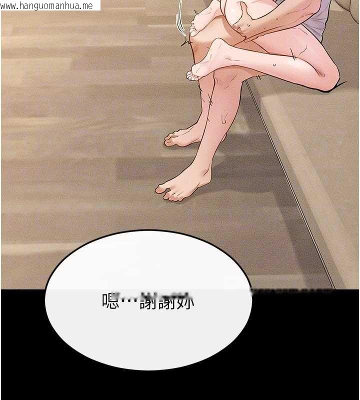 韩国漫画继母与继姐韩漫_继母与继姐-第117话-插到我非你不可为止在线免费阅读-韩国漫画-第143张图片