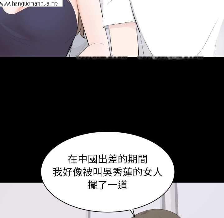 韩国漫画豪门千金的男人韩漫_豪门千金的男人-第14话在线免费阅读-韩国漫画-第85张图片
