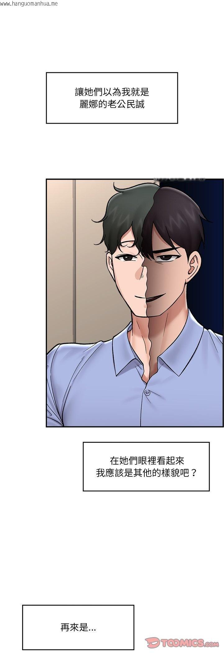 韩国漫画催眠手机韩漫_催眠手机-第67话在线免费阅读-韩国漫画-第13张图片